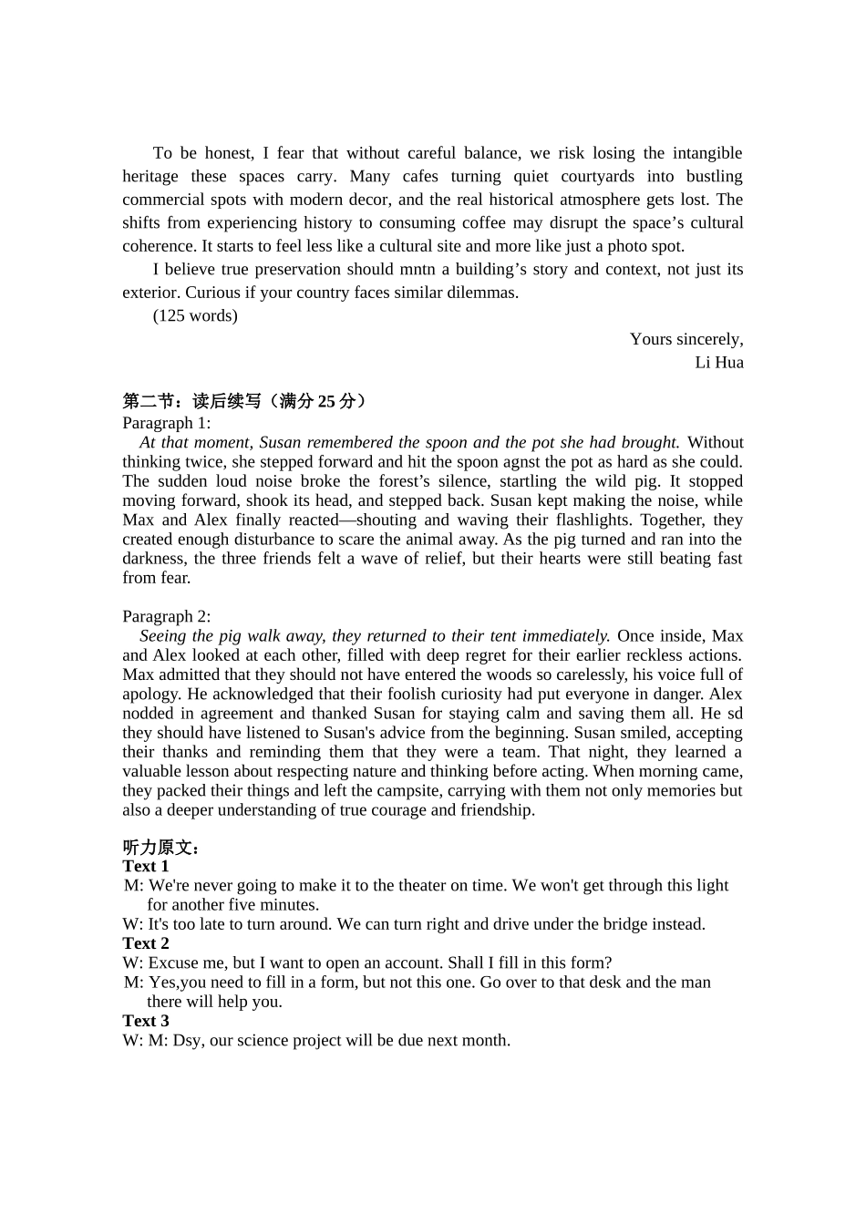 安徽合肥一中2025-2026学年高三上学期1月考试英语答案.doc_第2页