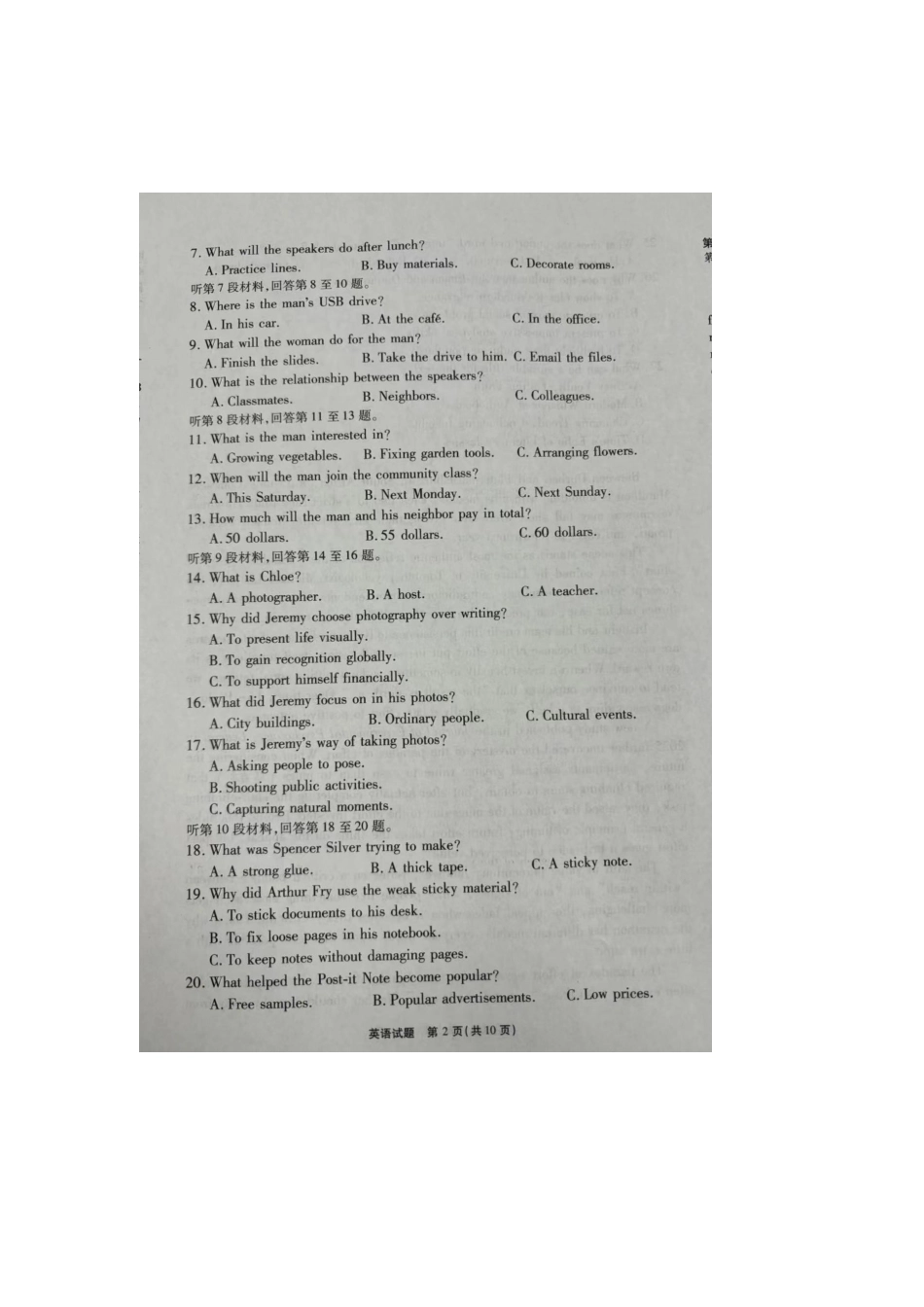 安徽六校2026年元月高三素质检测考试英语试题（完整）.docx_第2页