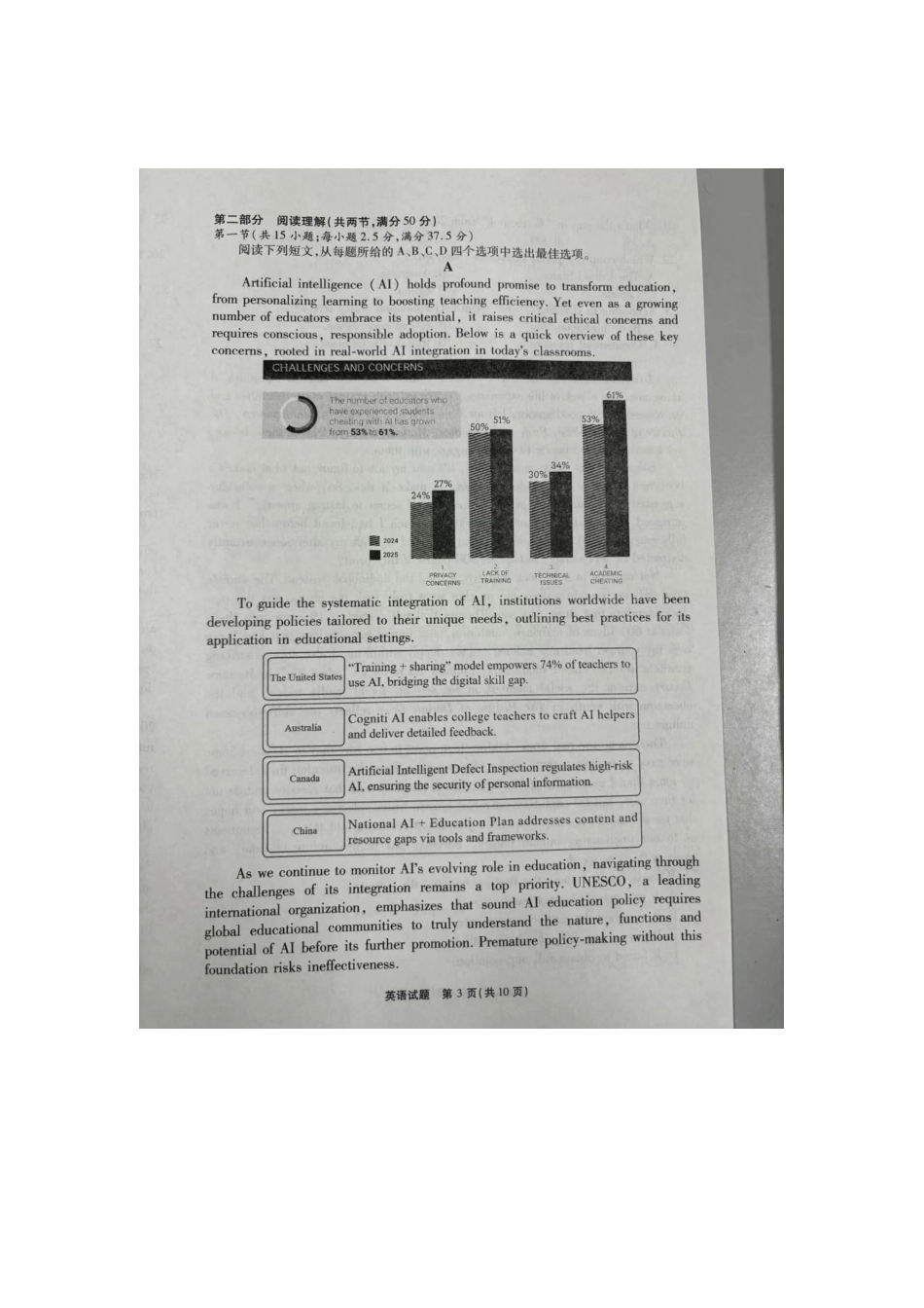 安徽六校2026年元月高三素质检测考试英语试题（完整）.docx_第3页