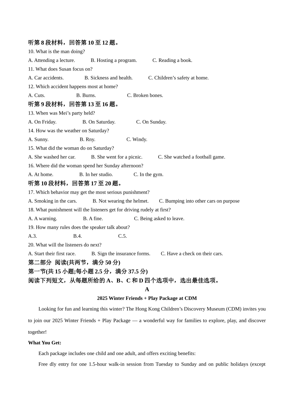 安徽省十校联盟2025-2026学年高二上学期12月月考英语答案.docx_第2页