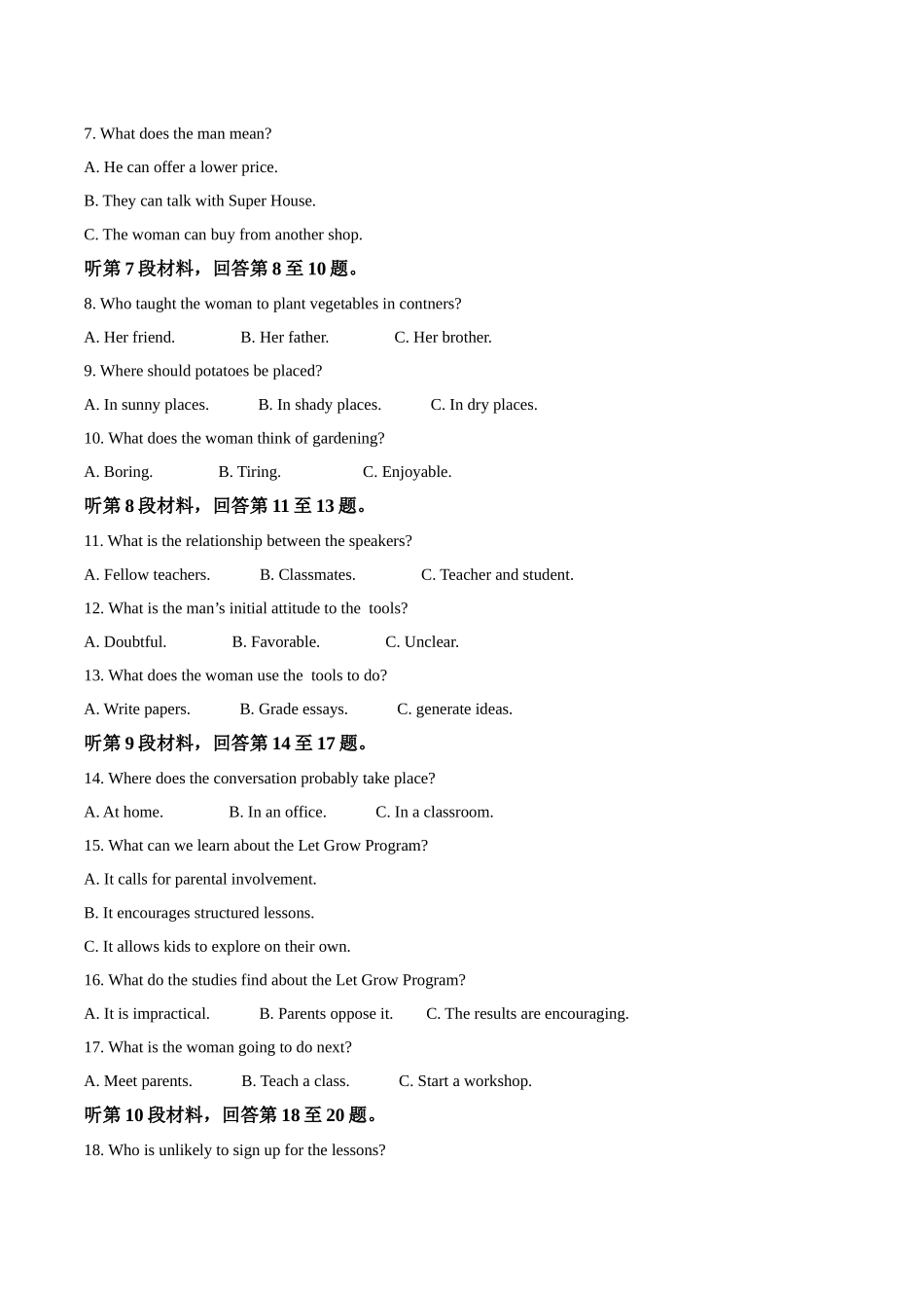 安徽县中联盟2025-2026学年高二上学期12月质量检测英语试卷（含答案）.docx_第2页