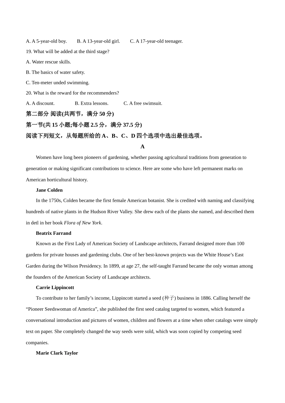 安徽县中联盟2025-2026学年高二上学期12月质量检测英语试卷（含答案）.docx_第3页