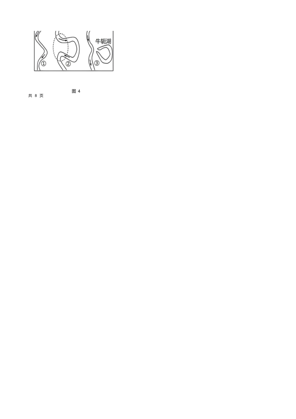 地理+答案黑龙江哈尔滨市2025级(2028届)高一学年上学期期末学业质量检测（1.12-1.14）.docx_第3页