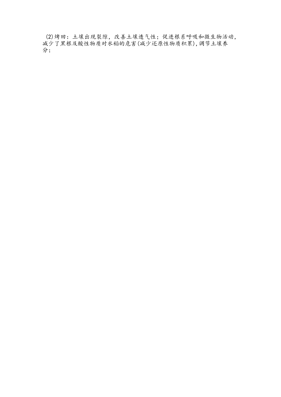 地理湖北黄冈市2025年秋季高三1月期末考试(1.7-1.8).docx_第2页