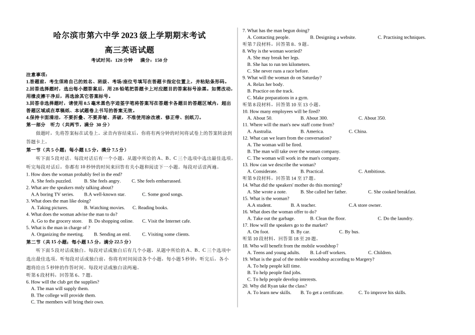 哈尔滨市第六中学2023级上学期期末考试英语.docx_第1页