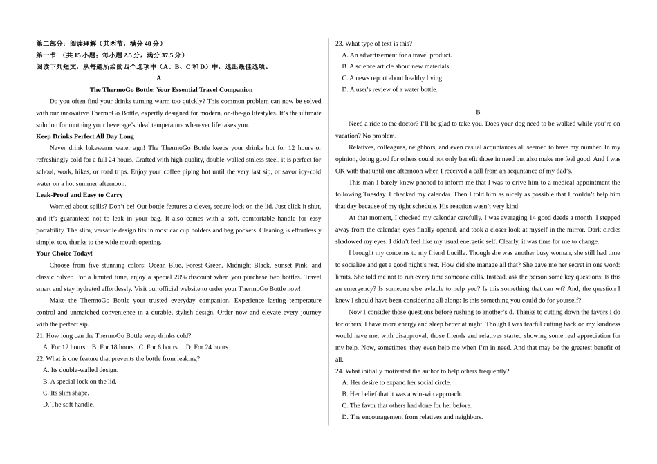 哈尔滨市第六中学2023级上学期期末考试英语.docx_第2页