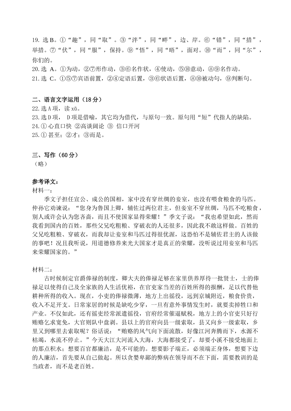 哈尔滨市第三中学2025-2026学年高三上学期期末考试语文答案.docx_第3页