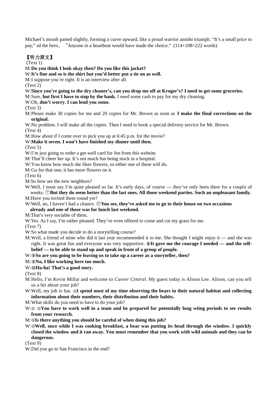 哈师大附中2025-2026学年度上学期高二期末考试英语答案.docx_第3页