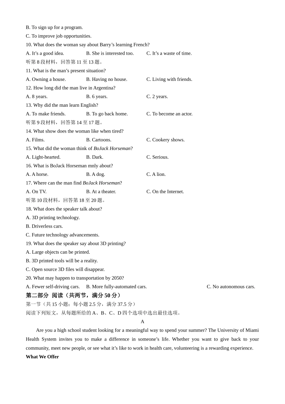 河北邢台市卓越联盟2025-2026学年高一上学期1月月考英语试题.docx_第2页