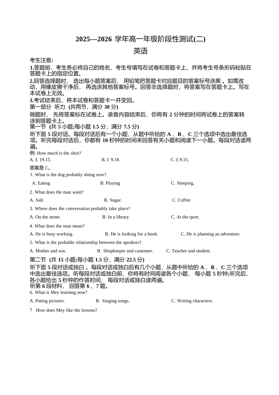 河南豫北名校2025-2026学年高一上学期第五次大联考（阶段性测试(二)英语试卷含答案.docx_第1页
