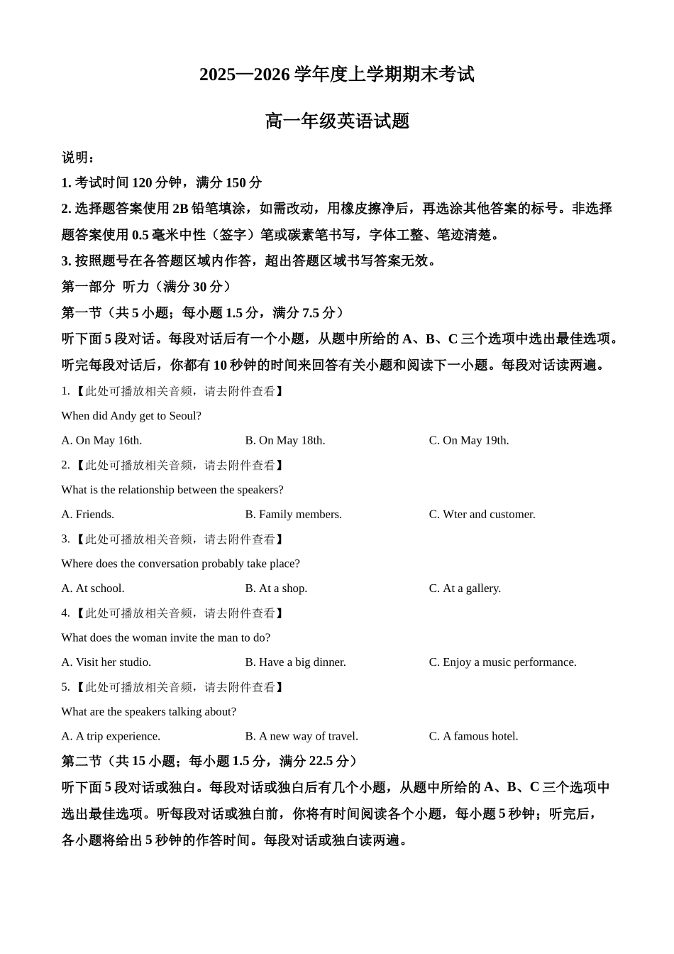 黑龙江大庆中学2025-2026学年高一上学期1月期末英语试题含答案.docx_第1页