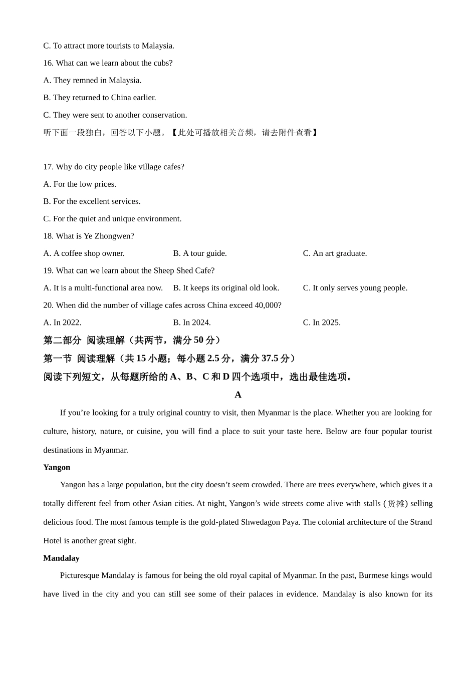 黑龙江大庆中学2025-2026学年高一上学期1月期末英语试题含答案.docx_第3页
