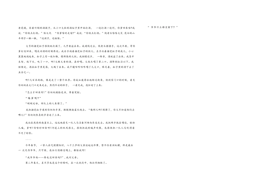 黑龙江大庆中学2025-2026学年高一上学期1月期末语文试题.docx_第3页