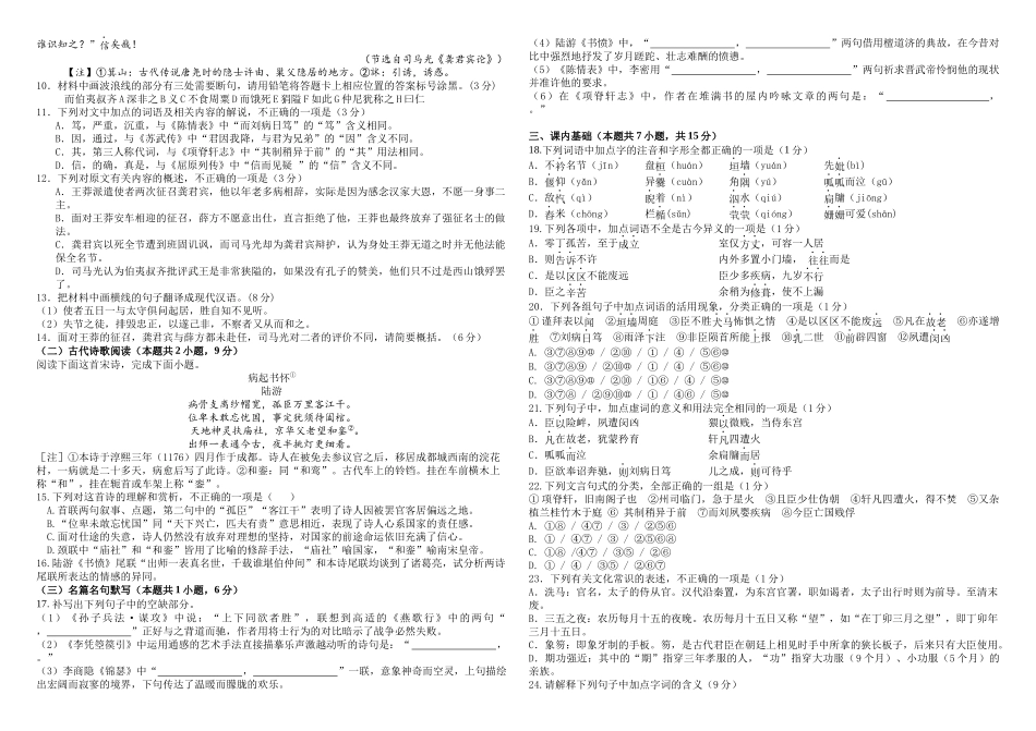 黑龙江哈尔滨师范大学附属中学2025—2026学年高二上学期期末考试语文试题.docx_第3页
