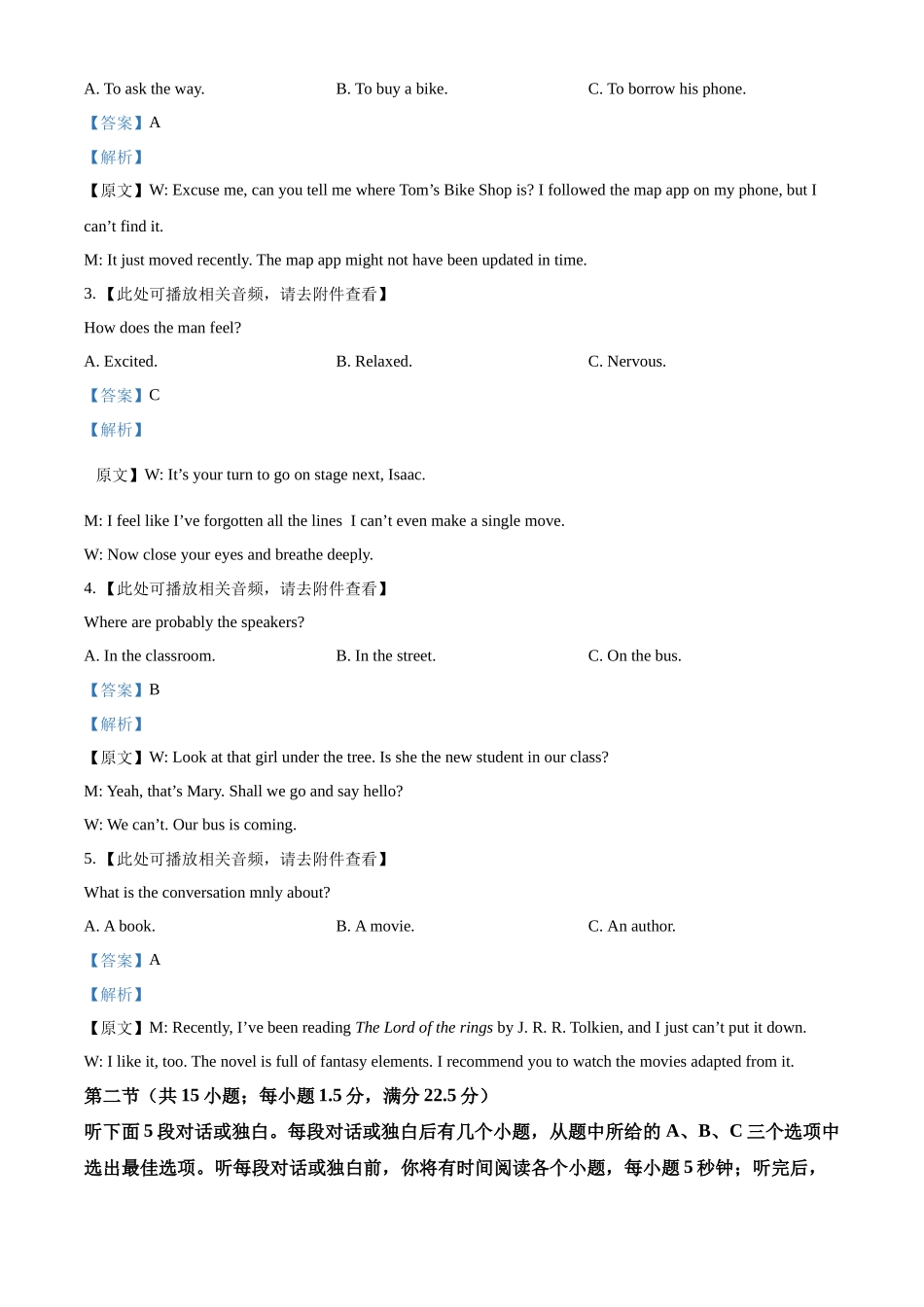 黑龙江哈尔滨市2025-2026学年高一上学期期末学业质量检测英语试卷（解析版）.docx_第2页