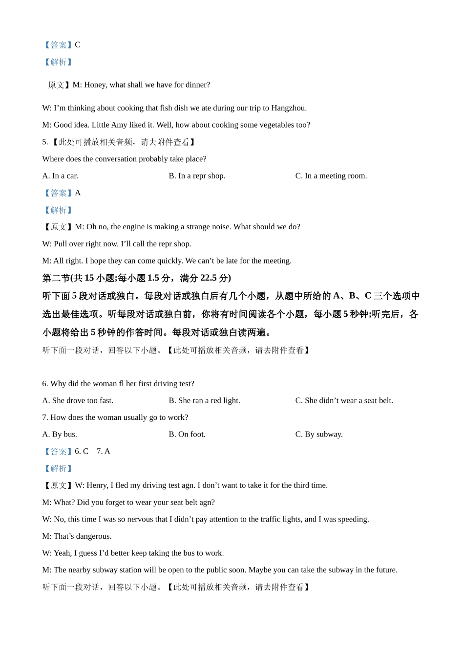 黑龙江哈尔滨市第三中学校2025-2026学年高一上学期期末考试英语试卷（解析版）.docx_第2页