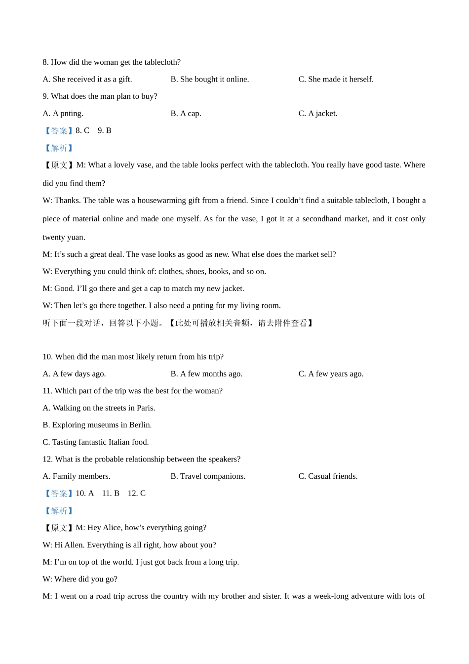黑龙江哈尔滨市第三中学校2025-2026学年高一上学期期末考试英语试卷（解析版）.docx_第3页