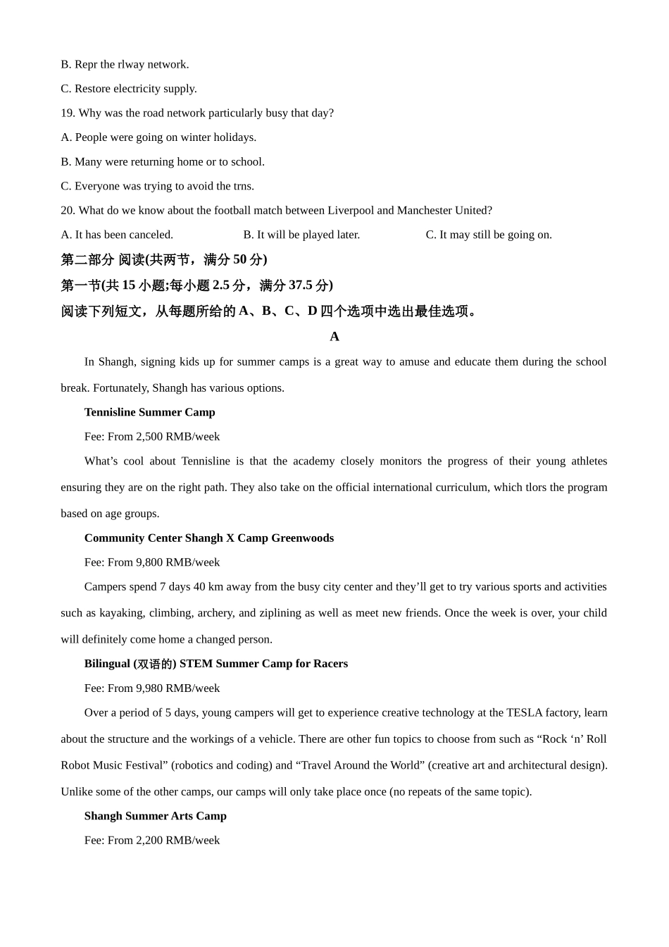 黑龙江哈尔滨市第三中学校2025-2026学年高一上学期期末考试英语试卷(原卷版).docx_第3页