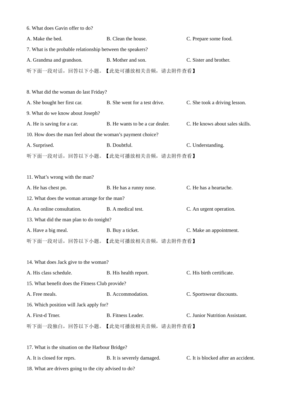 湖北武昌实验中学2025-2026学年高一上学期12月月考英语试卷（原卷版）.docx_第2页