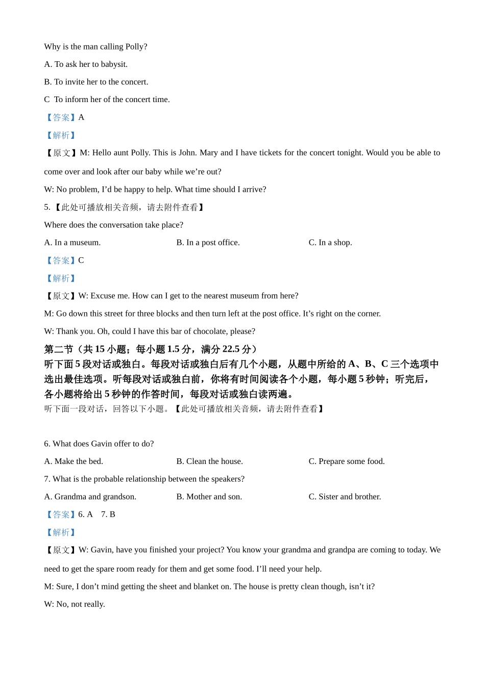 湖北武昌实验中学2025-2026学年高一上学期12月月考英语试卷含解析.docx_第2页