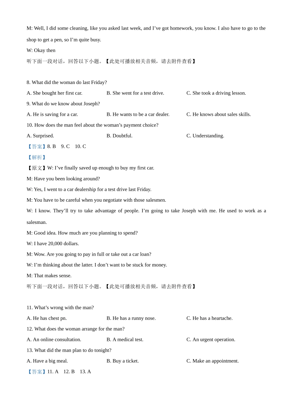 湖北武昌实验中学2025-2026学年高一上学期12月月考英语试卷含解析.docx_第3页