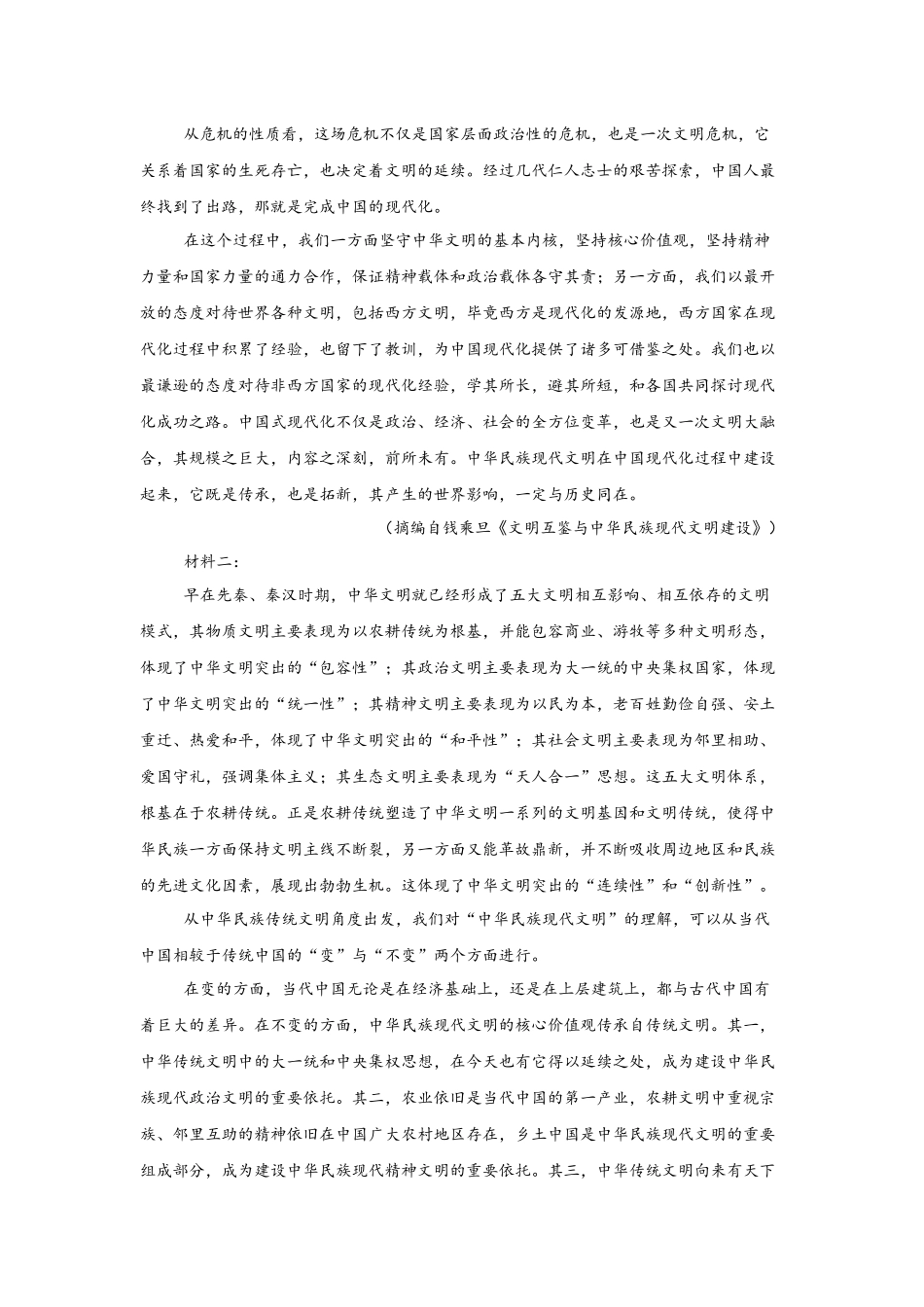 湖南岳阳市汨罗市第二中学2025-2026学年高二上学期12月月考语文试题(含答案).docx_第2页