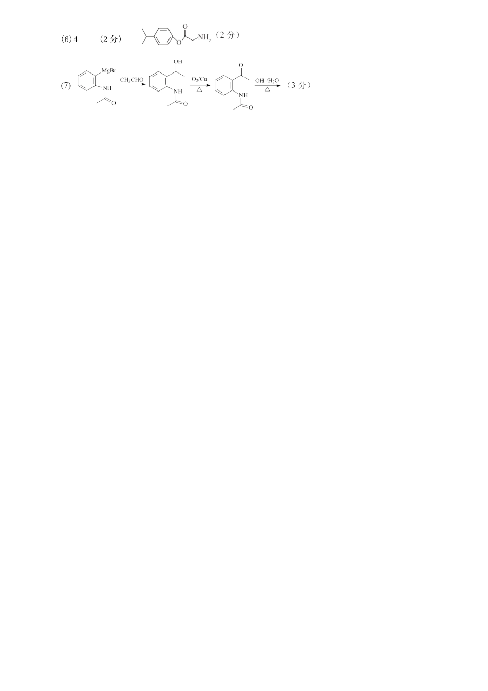 化学【重庆市】重庆市西南大学附属中学校2026届高三年级上学期1月月考（1.8-1.9）.docx_第2页