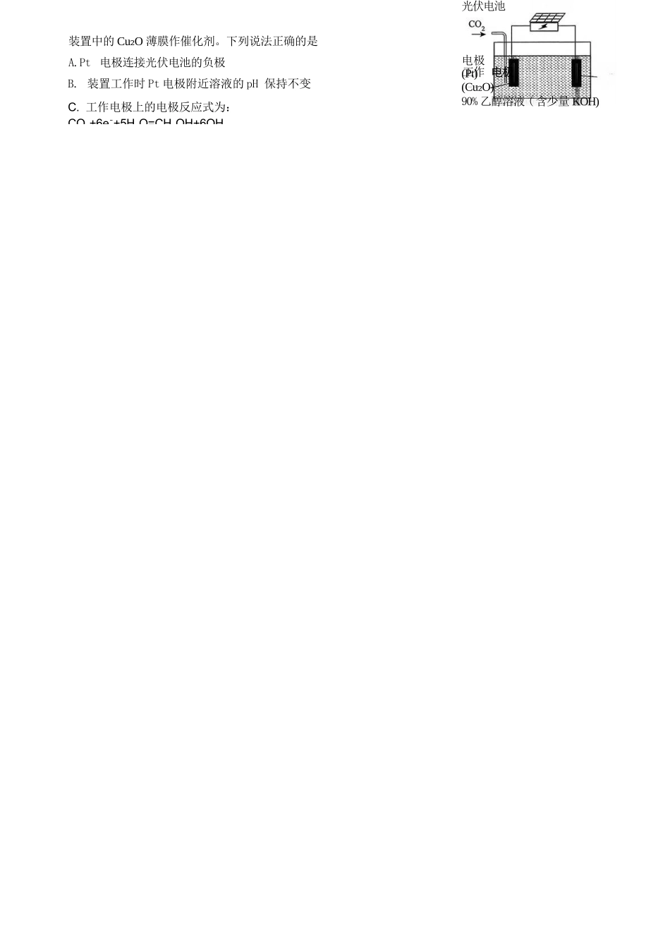 化学+答案【康德卷】重庆市2026年普通高中学业水平选择性考试高考模拟调研卷（二）（12.12-12.13）.docx_第3页