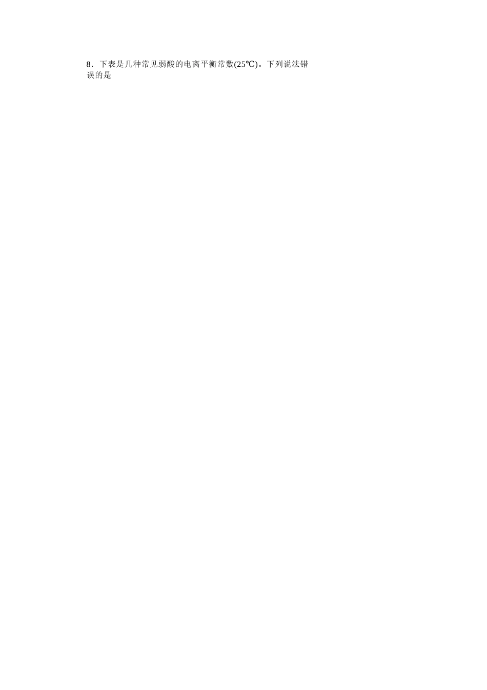 化学+答案湖北黄梅一中2025年2027届高二年级上学期12月考试卷(12月下旬).docx_第3页