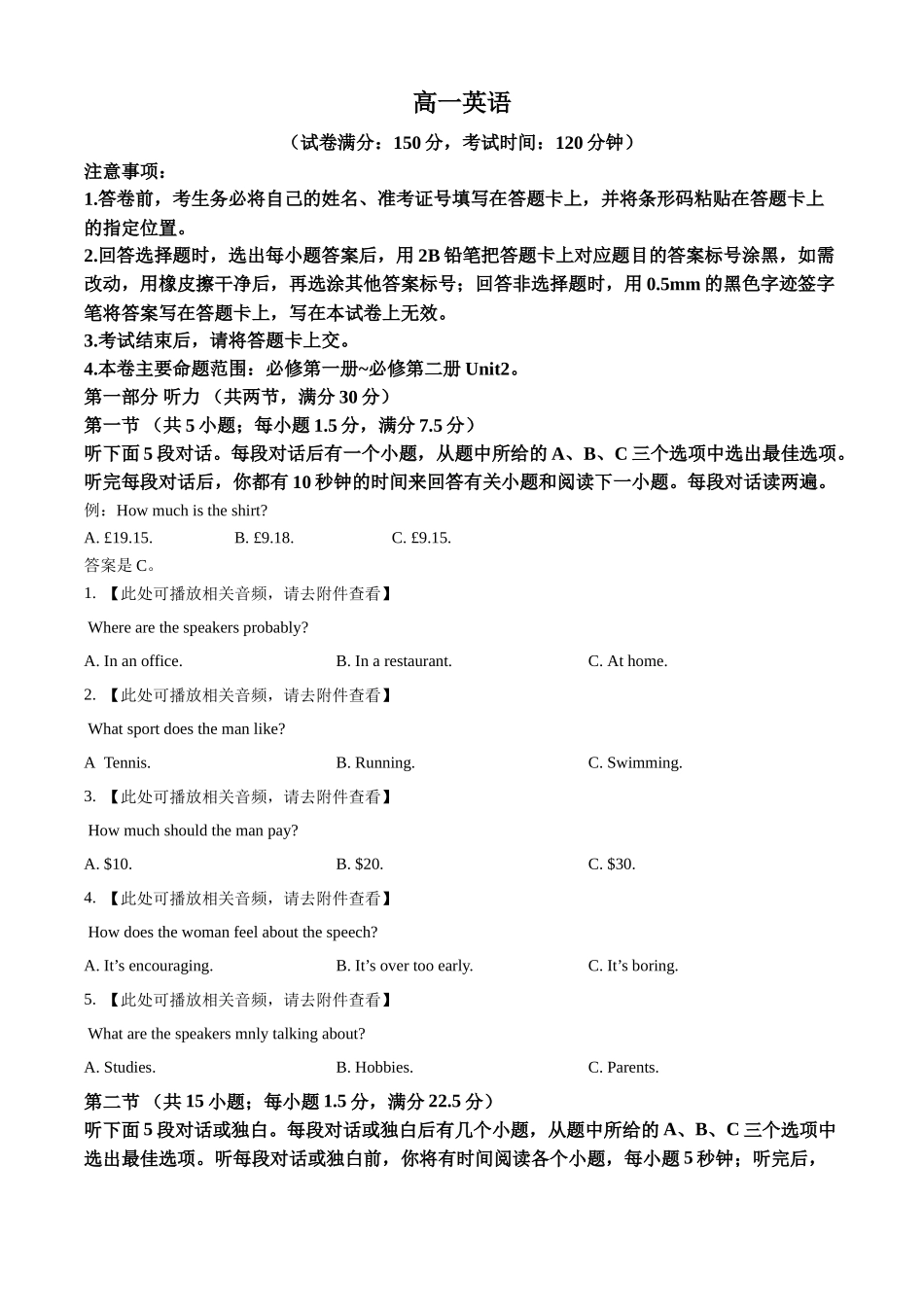 吉林吉林市外五县各高中2025-2026学年高一上学期1月期末英语试题含答案.docx_第1页