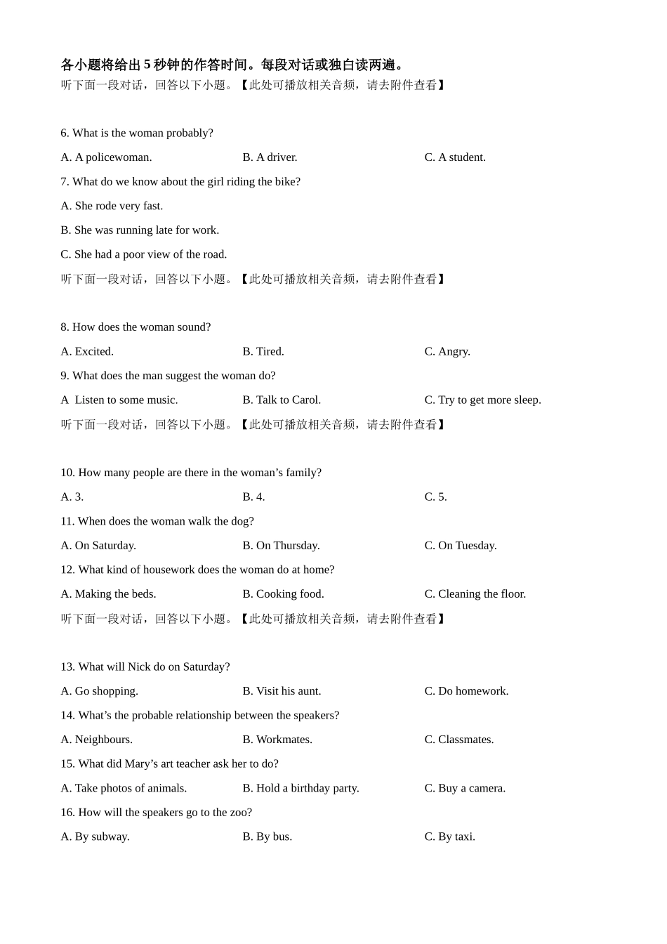 吉林吉林市外五县各高中2025-2026学年高一上学期1月期末英语试题含答案.docx_第2页