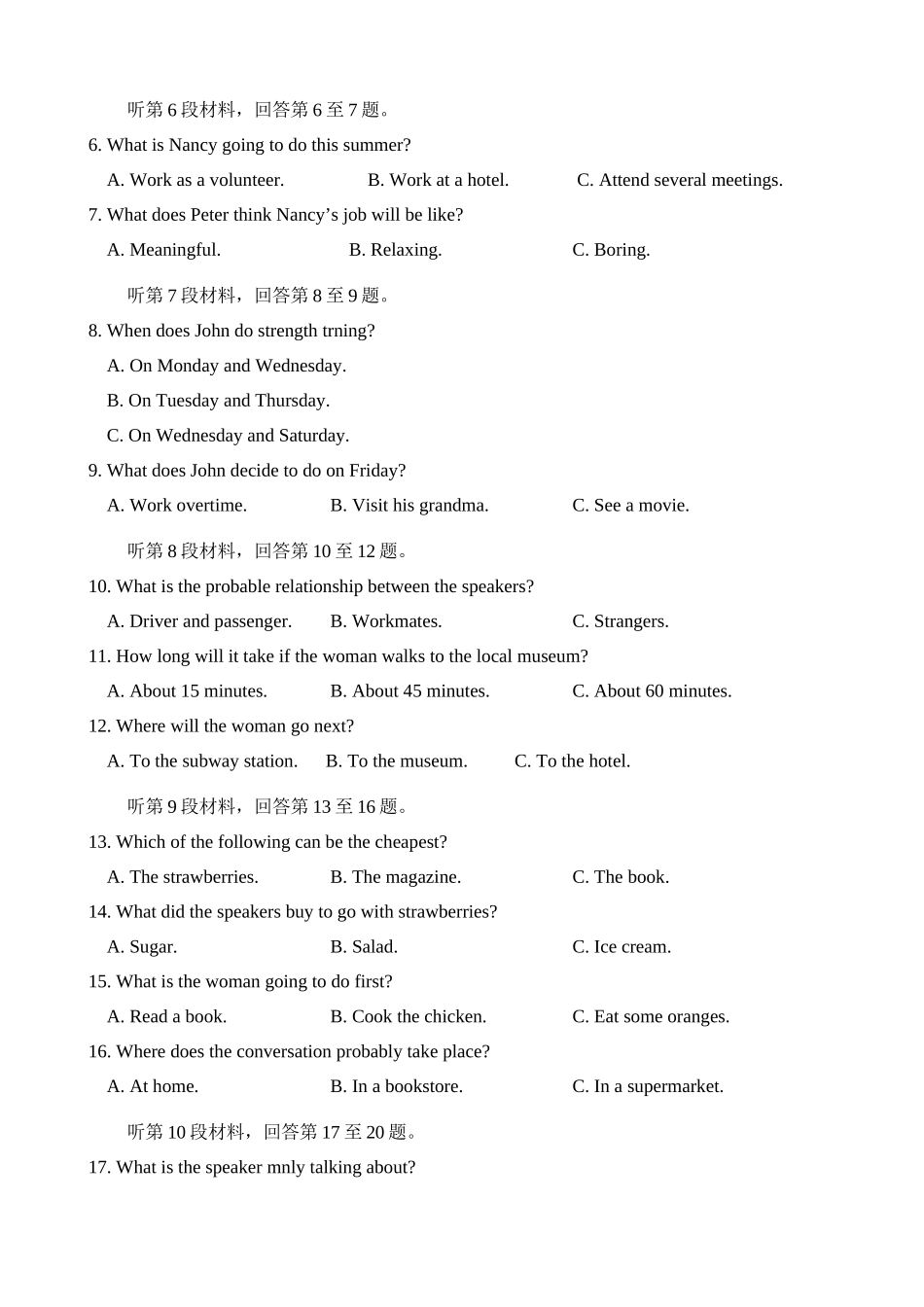 济南一中2025级高一一月份学情检测英语试题.docx_第2页