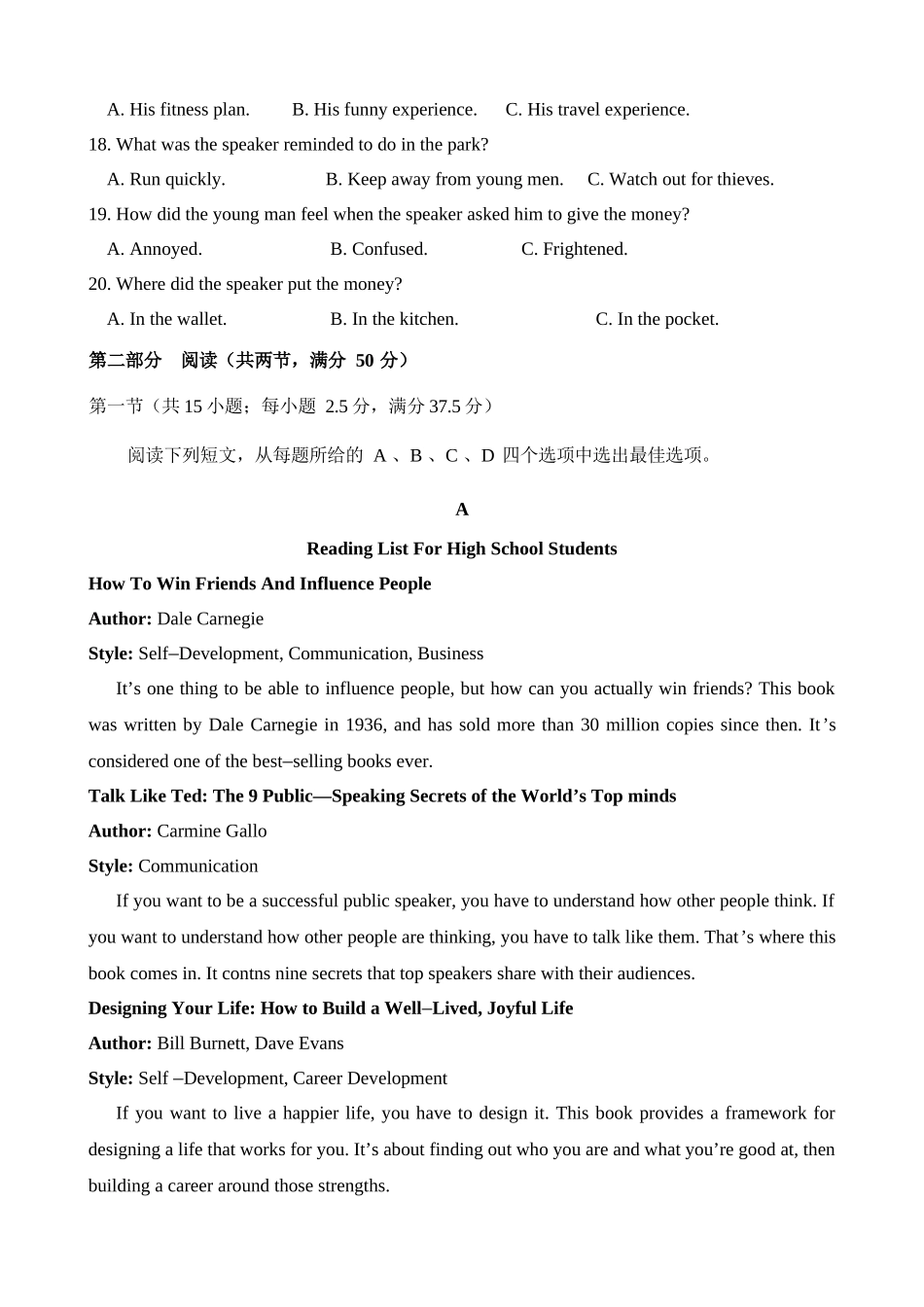 济南一中2025级高一一月份学情检测英语试题.docx_第3页