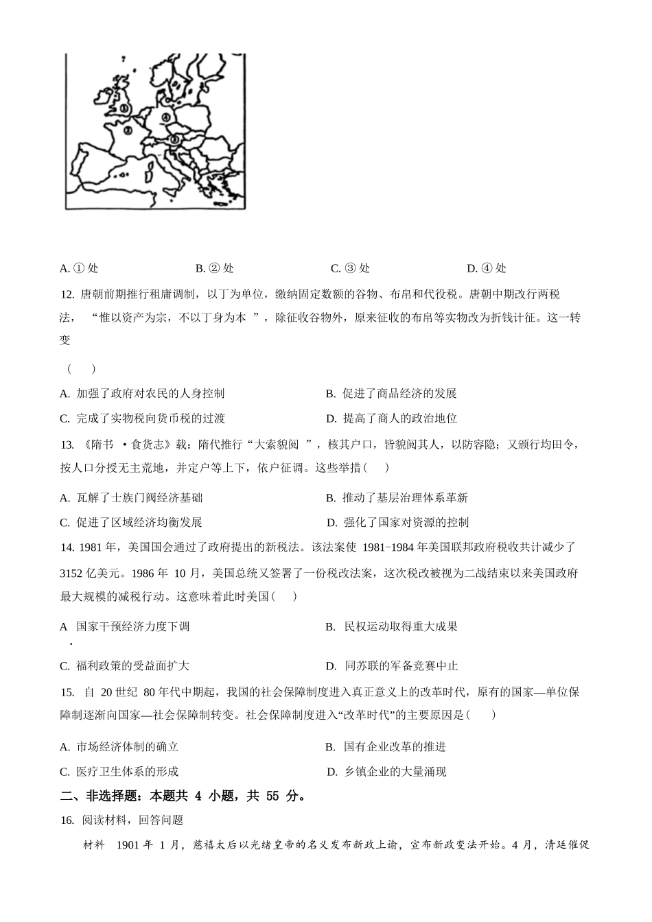 历史湖北荆州中学2025-2026学年高二上学期12月月考(12.24-12.25).docx_第3页