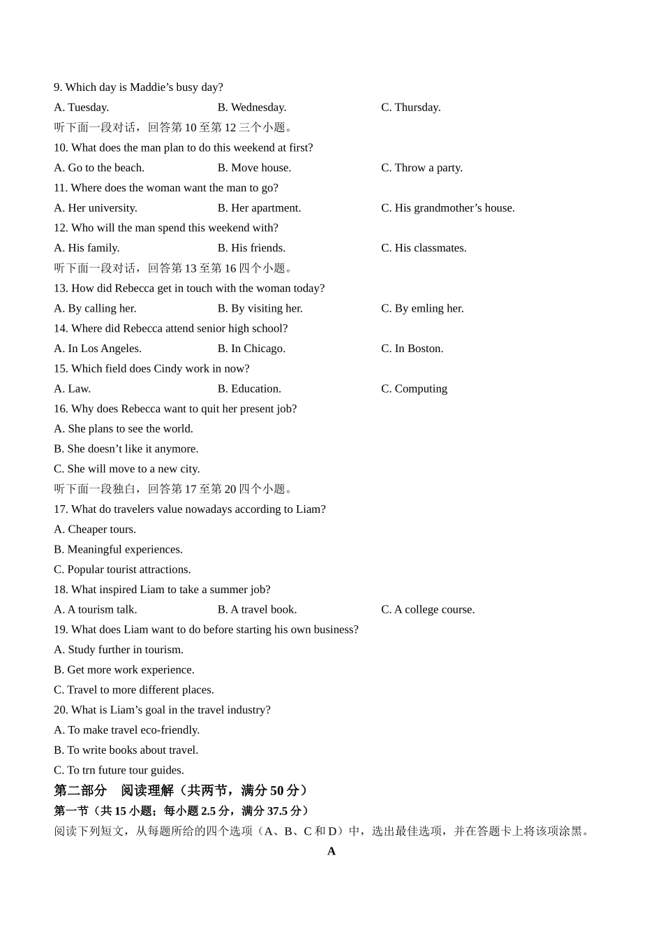 辽宁抚顺市六校协作体2025-2026学年高一上学期期末联考英语试卷（含解析含听力原文无音频）.docx_第2页