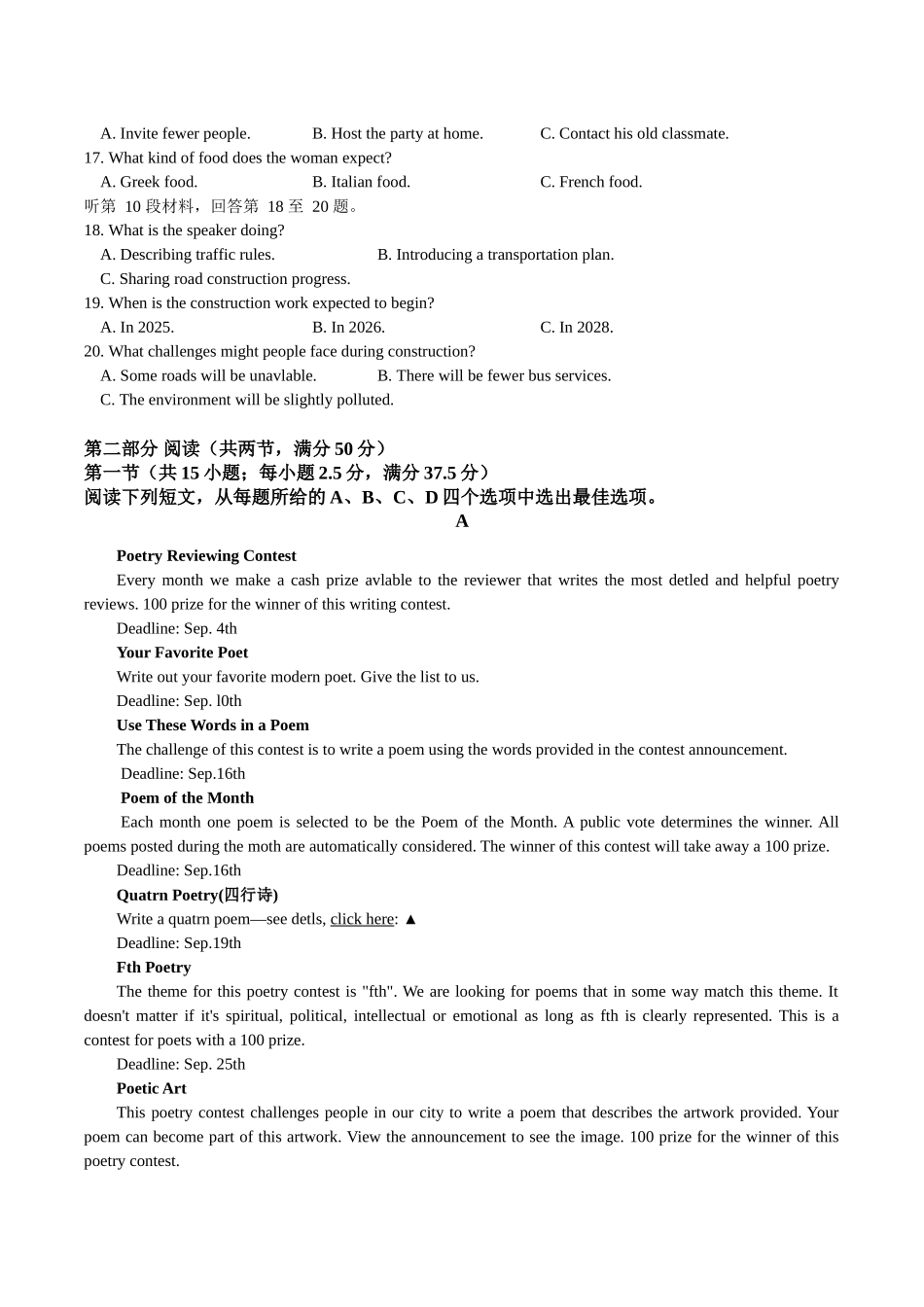娄底市第一中学2025-2026学年高二上学期1月月考英语试卷（含音频）.docx_第2页