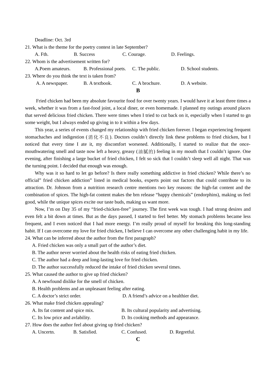 娄底市第一中学2025-2026学年高二上学期1月月考英语试卷（含音频）.docx_第3页