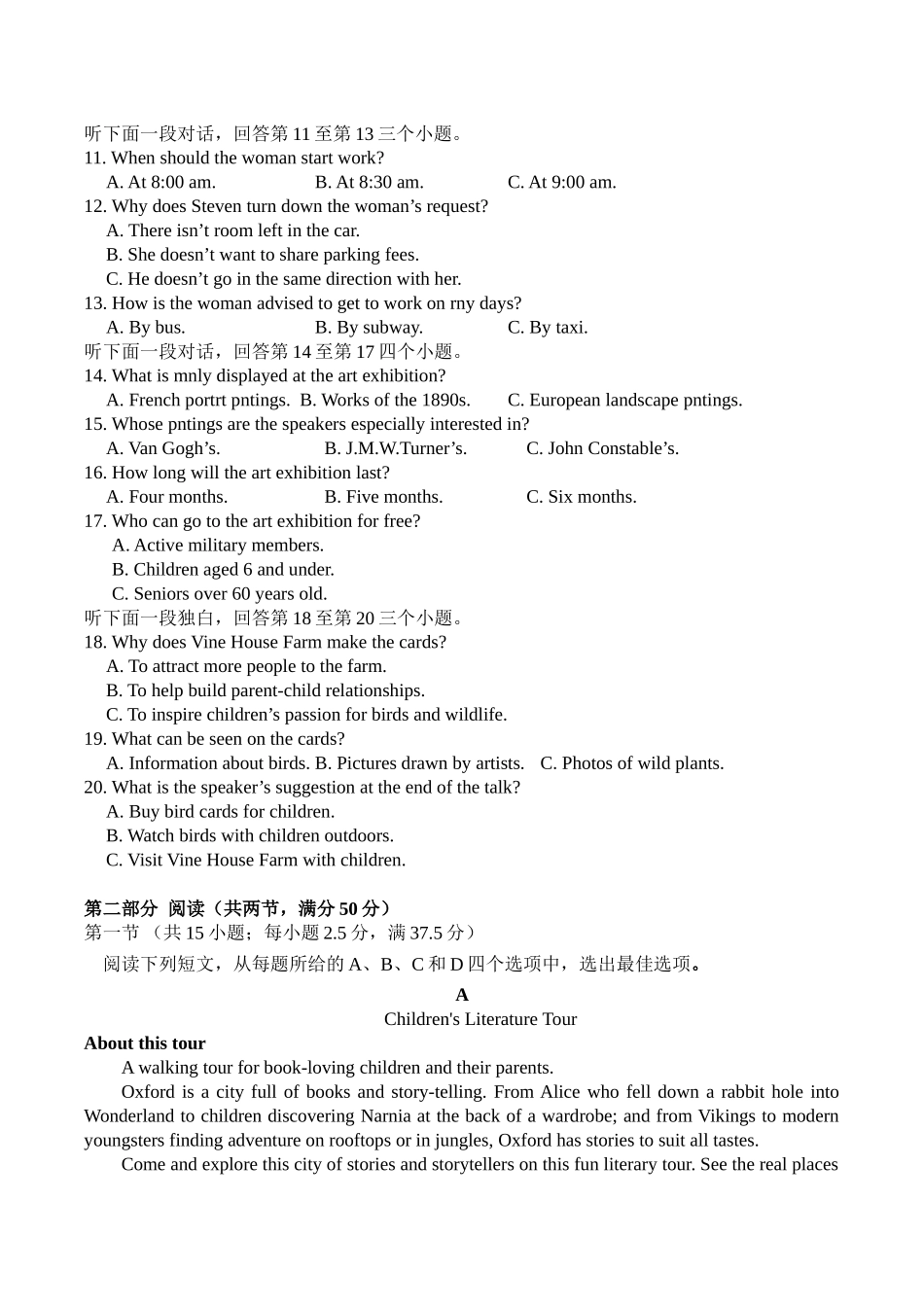 洛阳市第一高级中学2025-2026学年高二上学期1月月考英语试卷（含音频）.docx_第2页