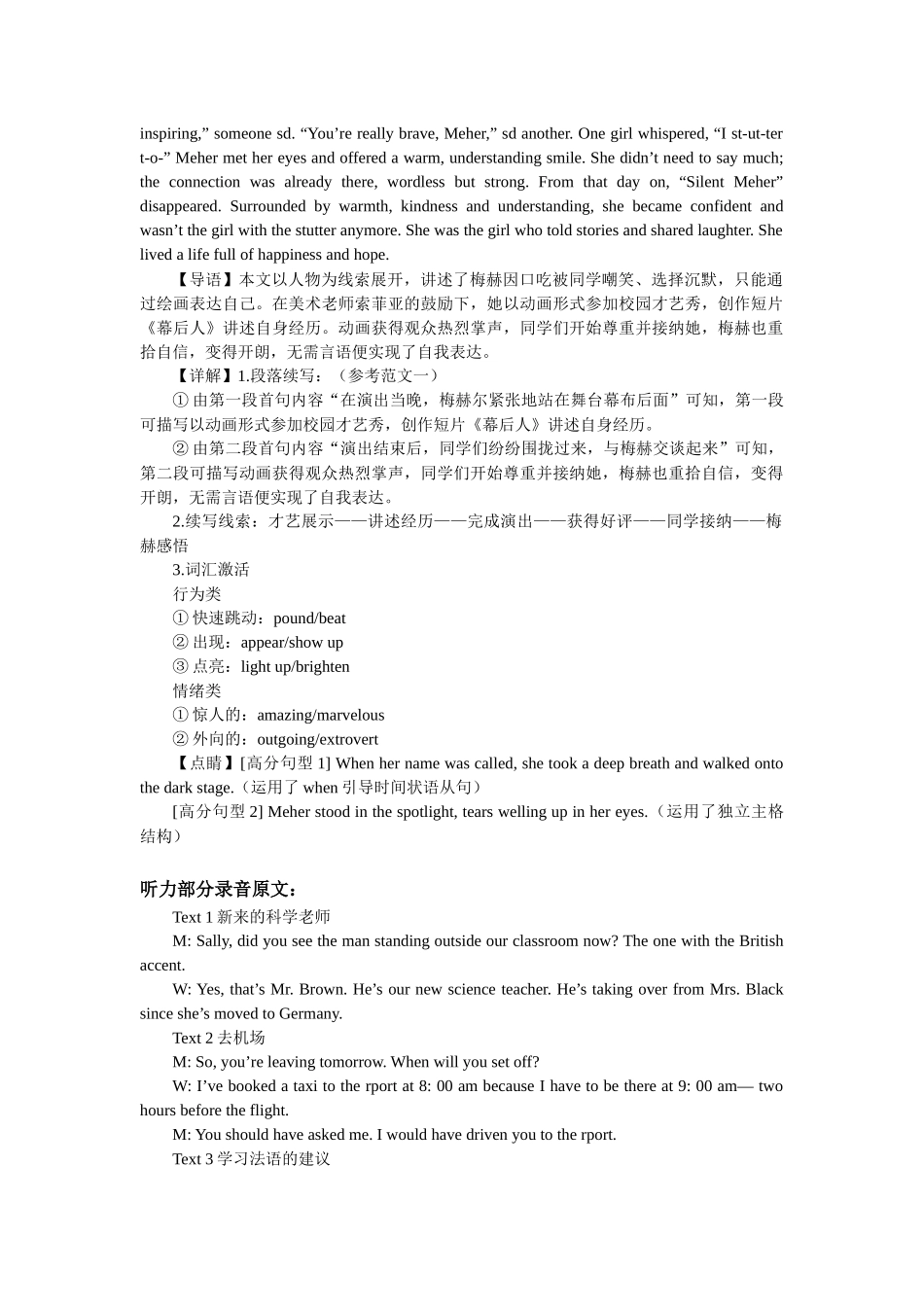 濮阳市一高2024级高二上学期第三次质量检测答案.docx_第3页