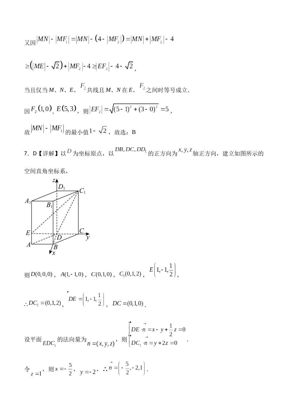 濮阳市一高2024级高二上学期第三次质量检测数学答案.docx_第3页