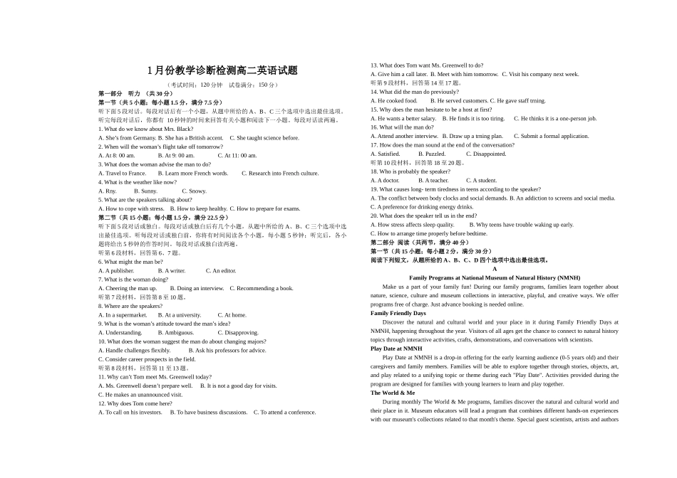 山东菏泽市第一中学2025-2026学年高二上学期1月质量检测英语试题（含答案无听力音频有听力原文）.docx_第1页