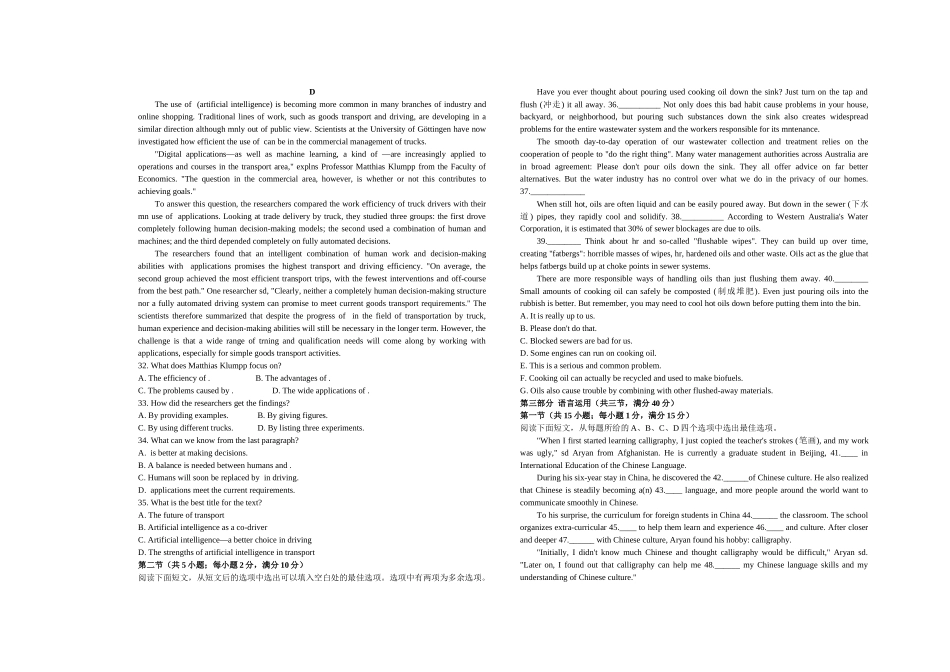山东菏泽市第一中学2025-2026学年高二上学期1月质量检测英语试题（含答案无听力音频有听力原文）.docx_第3页