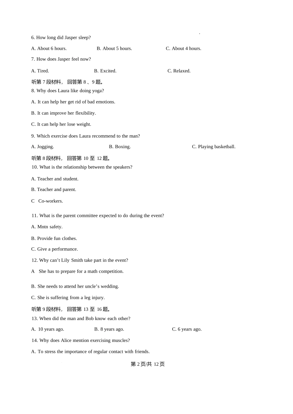 山东枣庄市第三中学2025-2026学年高一上学期1月月考英语试题含答案.docx_第2页