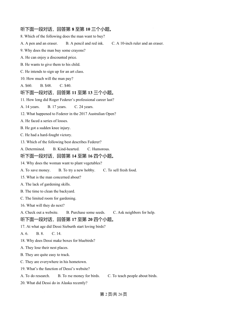 四川成都外国语学校2025-2026学年高一上学期12月月考英语试卷含解析.docx_第2页