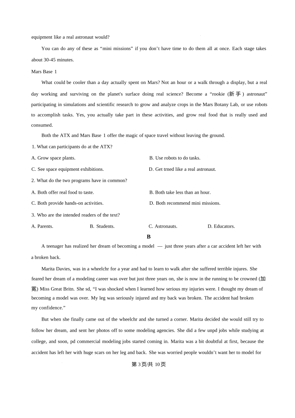 四川内江市第一中学2025-2026学年高二上学期12月月考英语试题含答案.docx_第3页