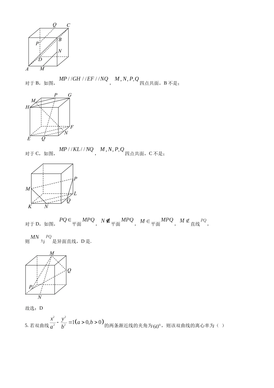 四川内江市第一中学2025-2026学年高二上学期第二次月考数学试题（解析版）.docx_第3页