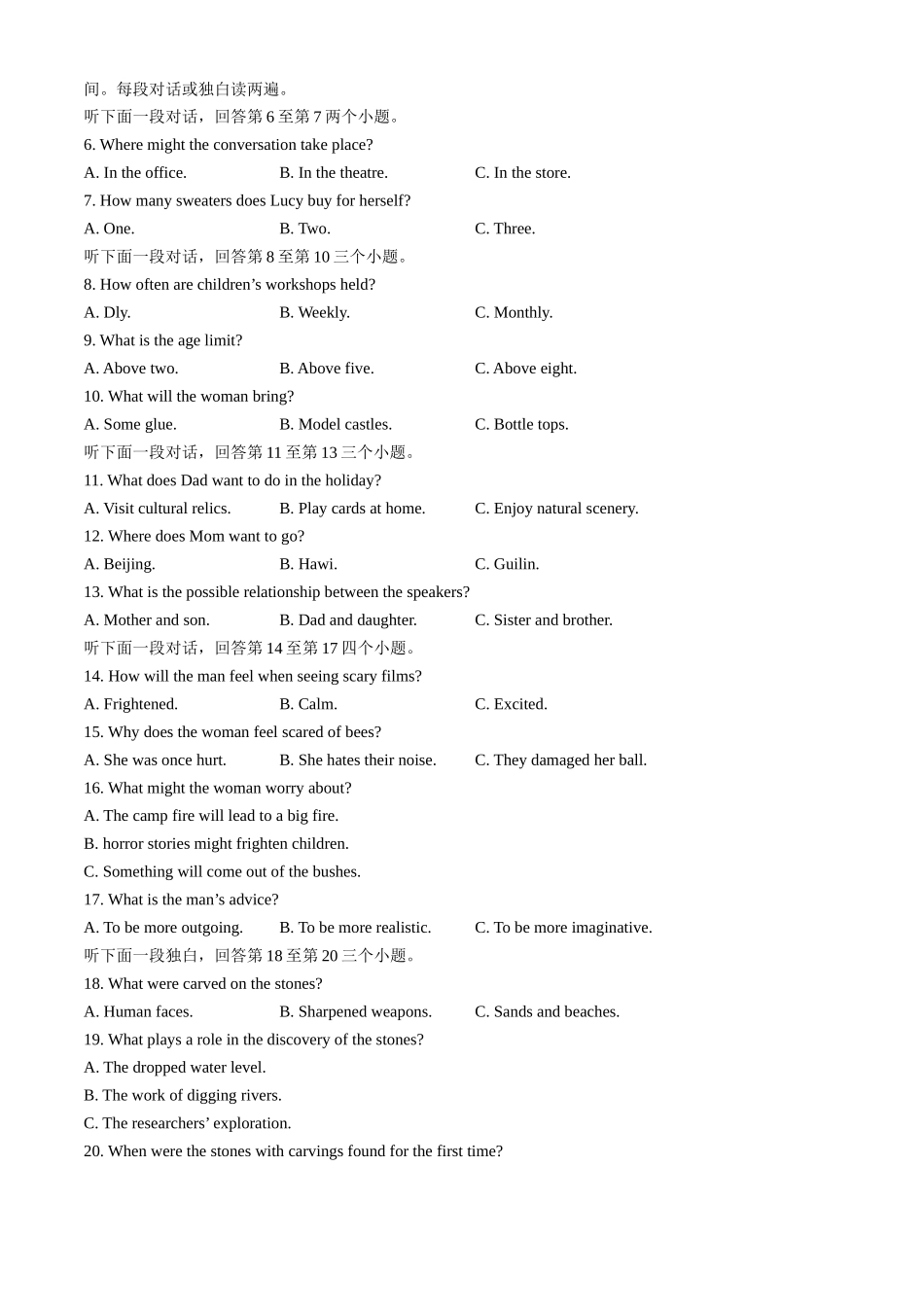 湘豫名校联考2025-2026学年高二上学期1月月考英语试题含答案.docx_第2页