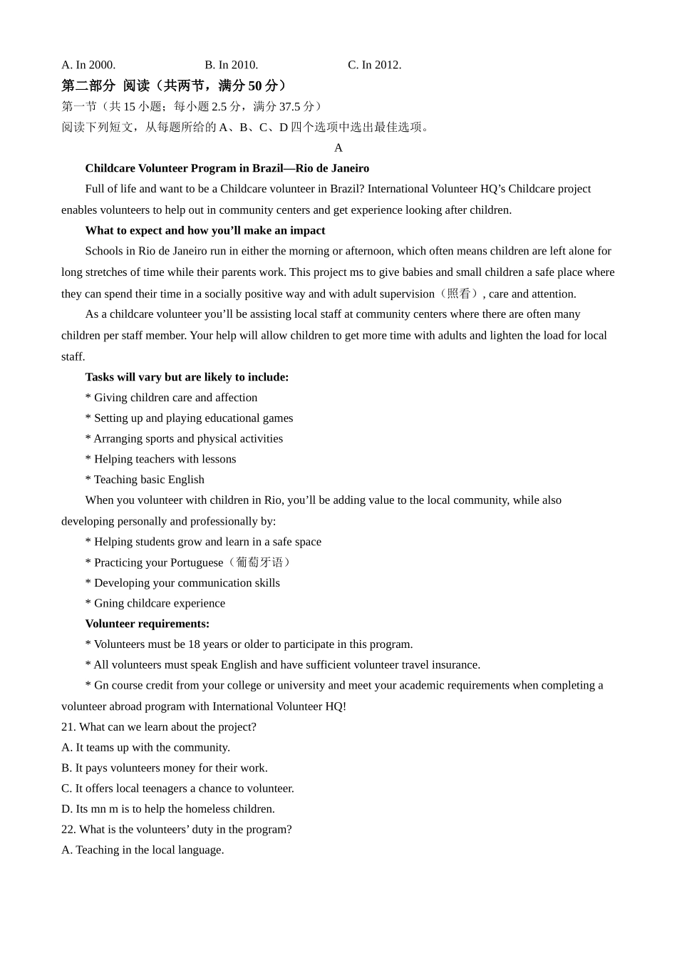 湘豫名校联考2025-2026学年高二上学期1月月考英语试题含答案.docx_第3页