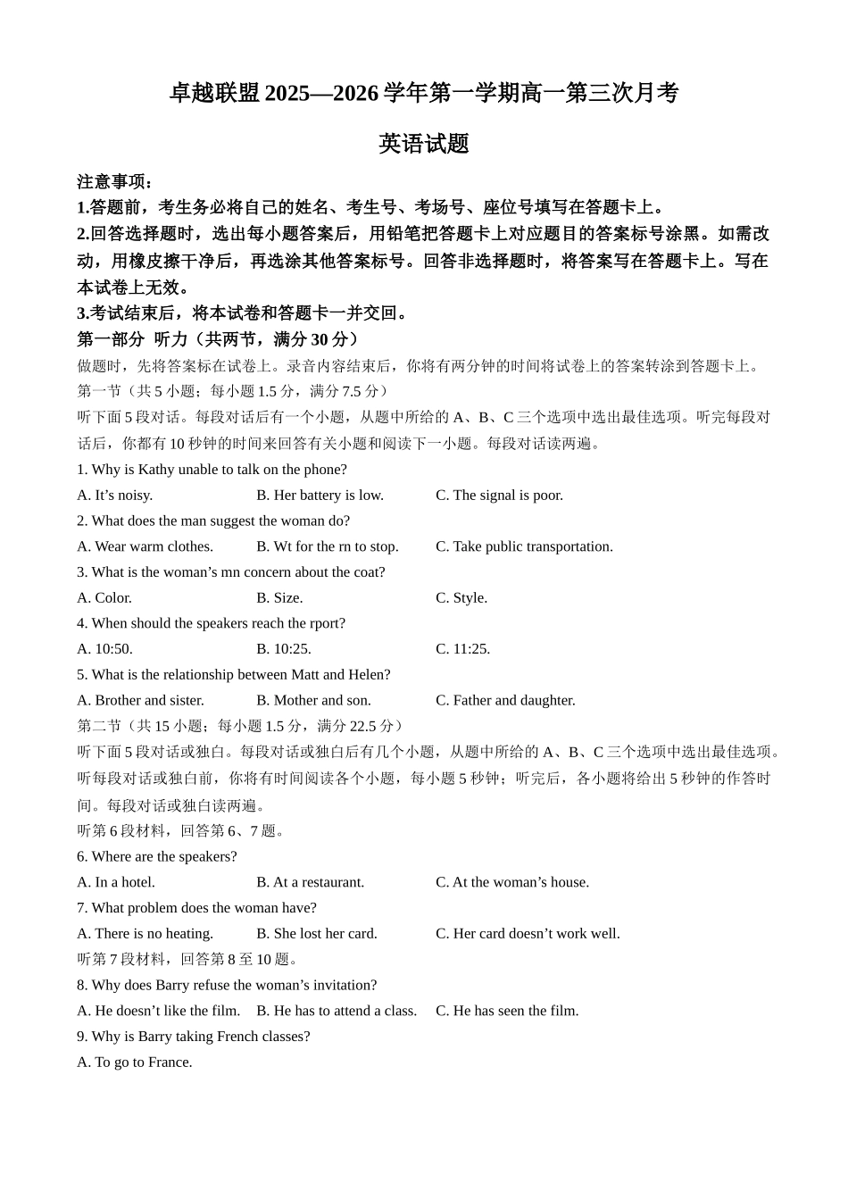 英语(26-230A)邢台市卓越联盟2025-2026学年高一上学期第三次(1月)月考(26-230A)（1.9-1.10）.docx_第1页