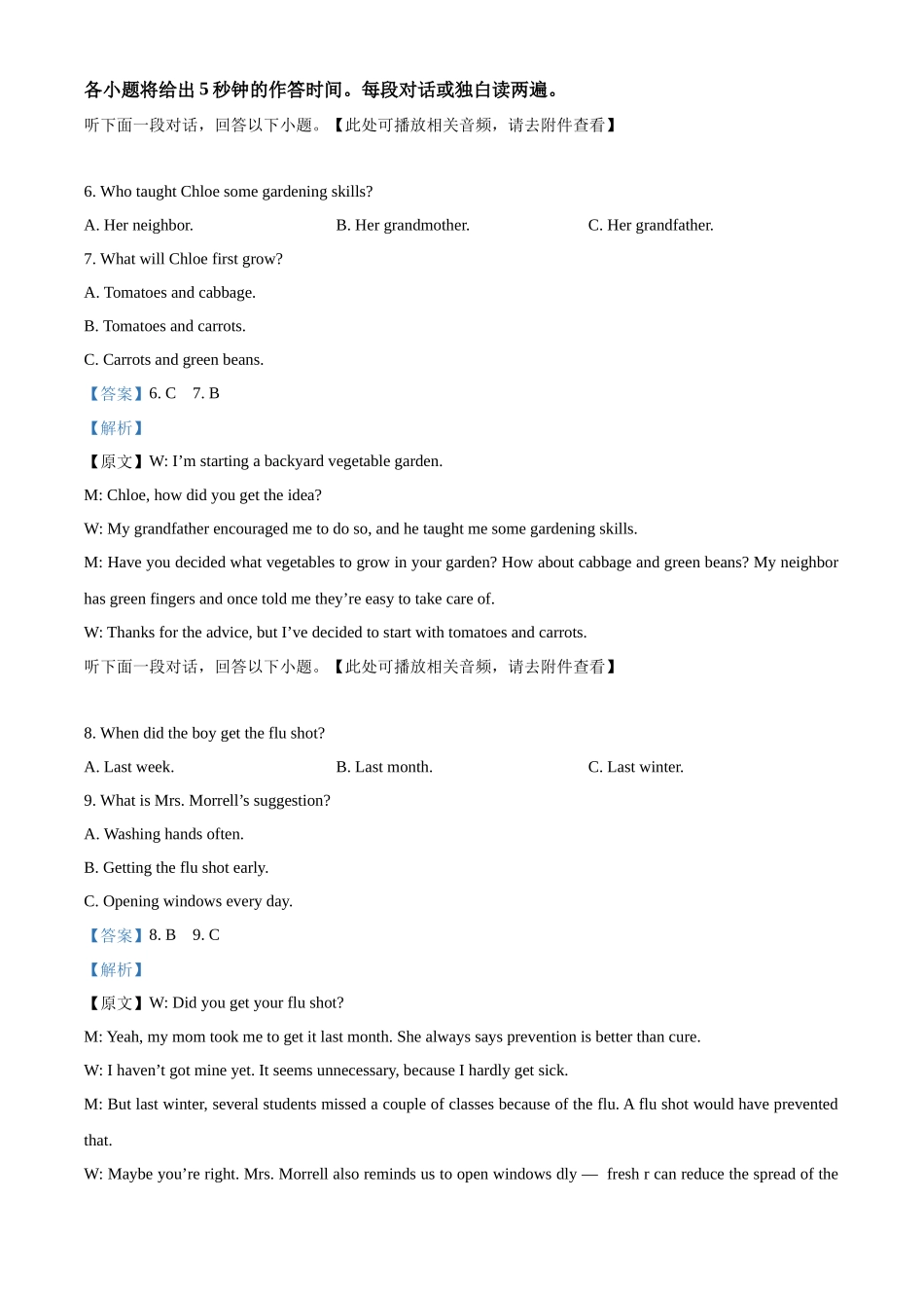 英语(解析版)黑龙江哈尔滨市2025级(2028届)高一学年上学期期末学业质量检测（1.12-1.14）.docx_第3页